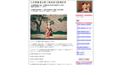 Desktop Screenshot of doujyouji.com