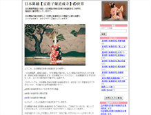 Tablet Screenshot of doujyouji.com